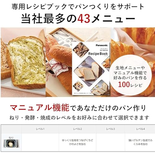 Panasonic SD-MDX4-K [Home Bakery Bistro 1 loaf type black] AC100V Japanese Language ONLY Shipped from Japan 2021 Released