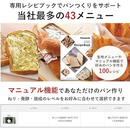 Panasonic SD-MDX4-K [Home Bakery Bistro 1 loaf type black] AC100V Japanese Language ONLY Shipped from Japan 2021 Released