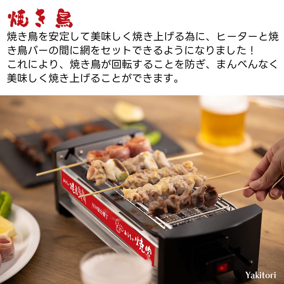Yatai Yokotyo Myt-800 29873 Electric 3way Plate Yakitori & Takoyaki & BBQ By Kakuse