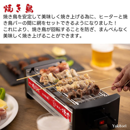 Yatai Yokotyo Myt-800 29873 Electric 3way Plate Yakitori & Takoyaki & BBQ By Kakuse