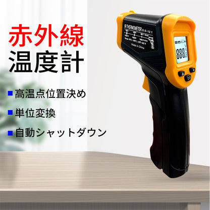 Digital Infrared Thermometer Gun for Cooking,BBQ,Pizza Oven,Ir Thermometer with Backlight,-58℉~932℉(-50℃~500℃) Handheld Non Contact Heat Laser Temperature Gun (Not for Human) - CookCave